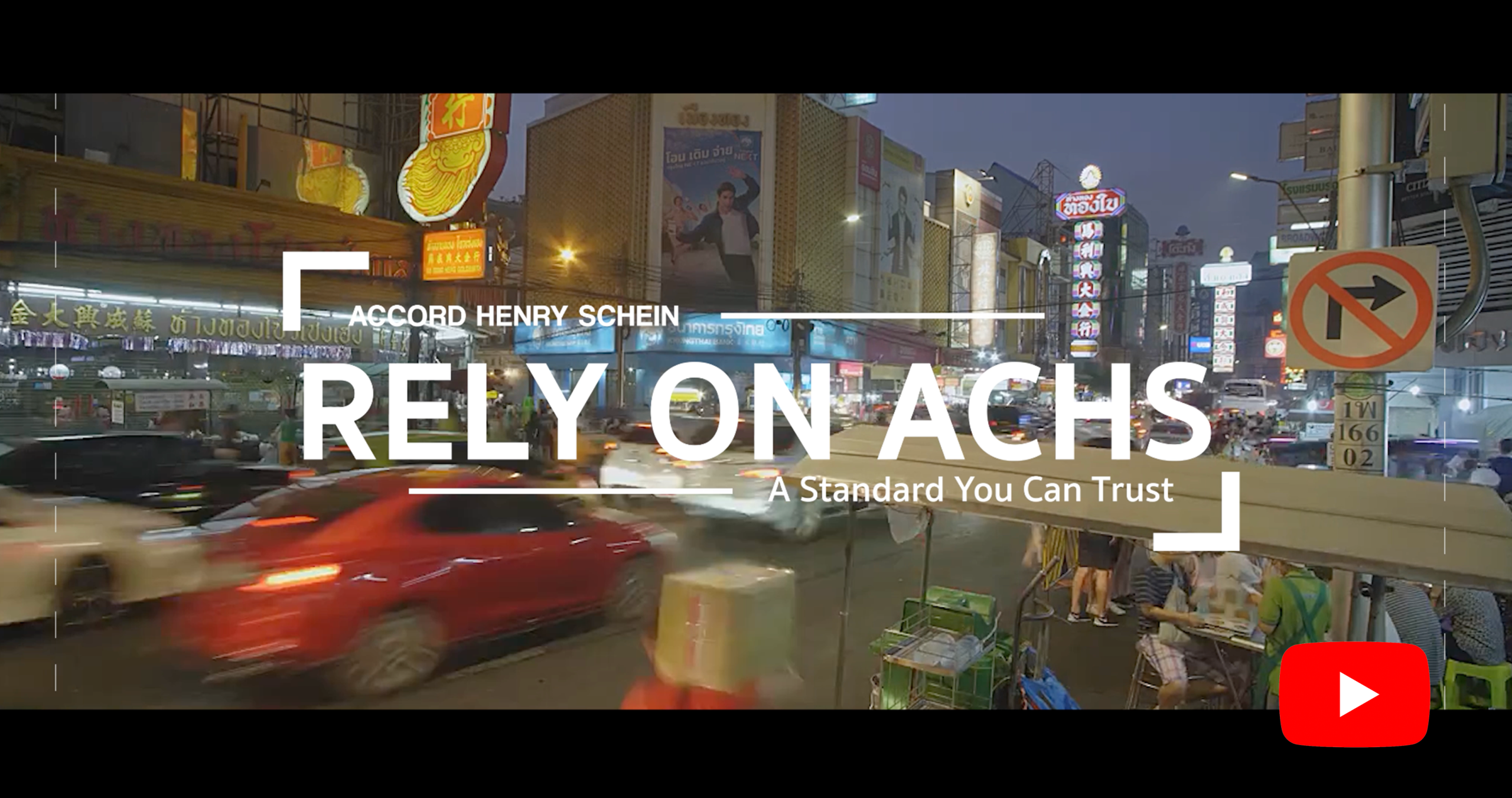 EP1: A Standard You Can Trust